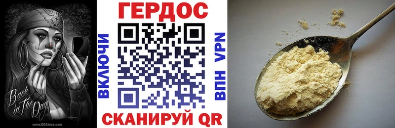 ГЕРОИН Heroin  Купить где  Кяхта 
