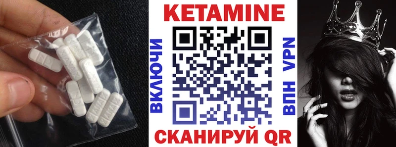 Кетамин ketamine  Купить закладки  Кяхта 