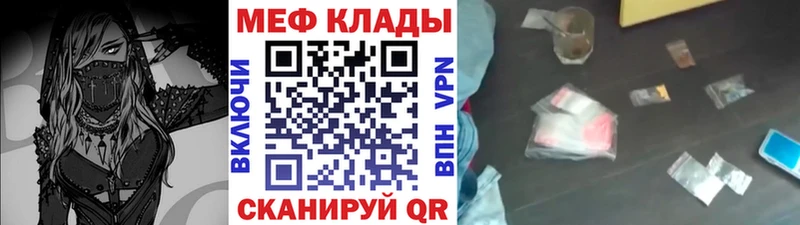 Купить закладки  Кяхта  Меф VHQ 
